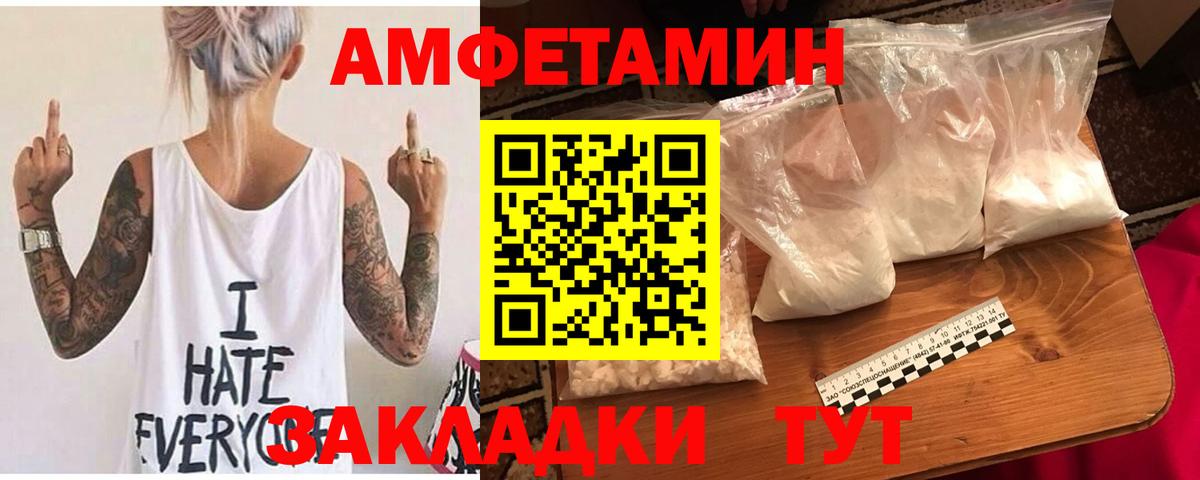 Amphetamine Розовый Тула