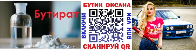 купить  сайты  OMG сайт  Бутират GHB  Тула 
