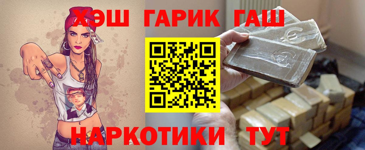 ГАШИШ Premium  наркота  Тула  Гашиш VHQ  Вход с VPN 