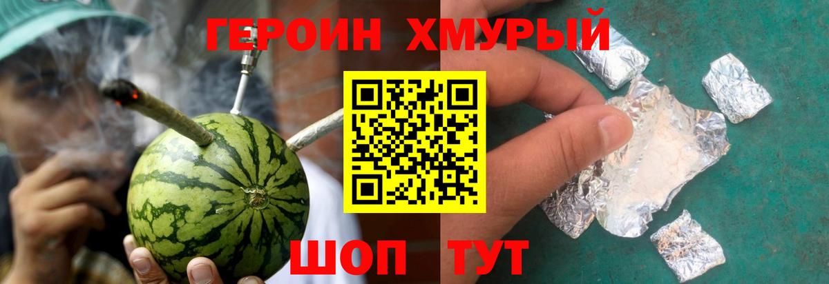 ГЕРОИН  Героин белый  Вход с VPN  Тула 