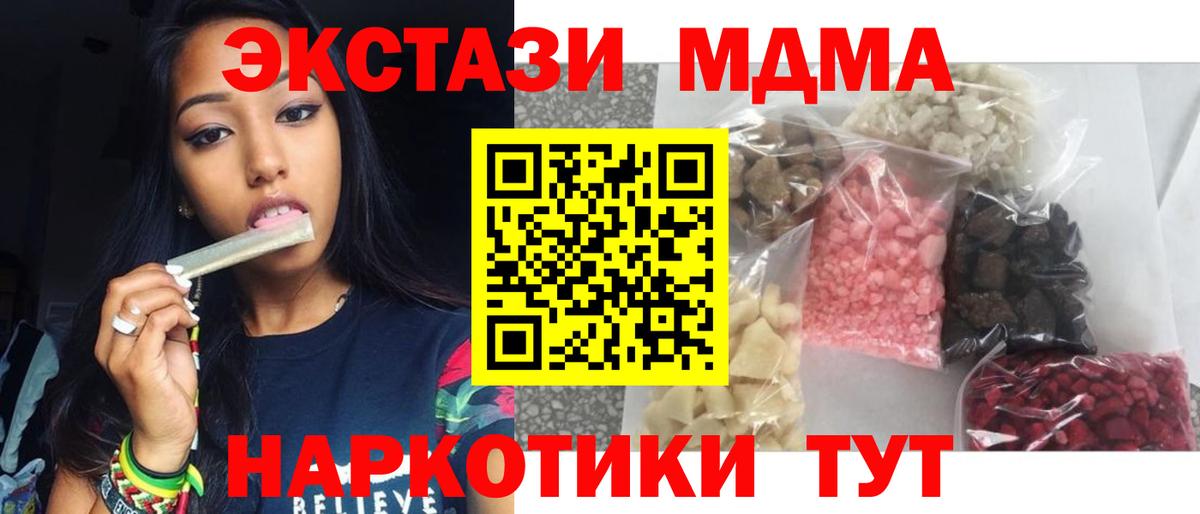 МДМА молли  Вход с VPN  MDMA  MDMA crystal  Тула 