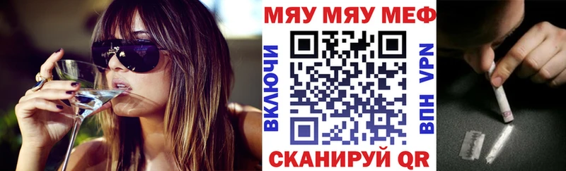 Мефедрон мяу мяу  дарк нет клад  Тула 