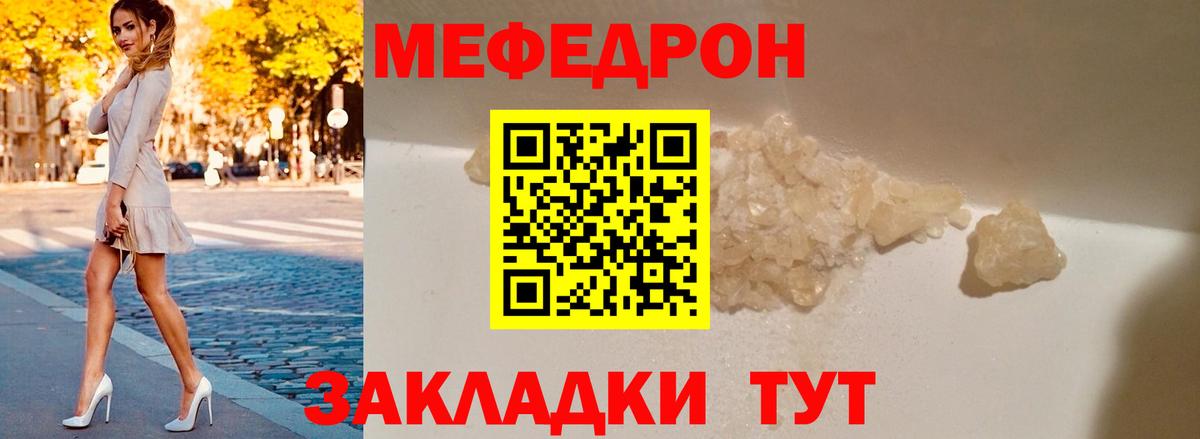 Мефедрон мука Тула