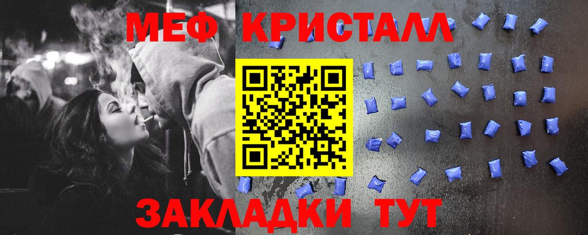 Мефедрон кристаллы  Мефедрон кристаллы  Вход с VPN  Тула 