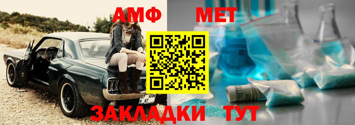 МЕТАМФЕТАМИН винт Тула