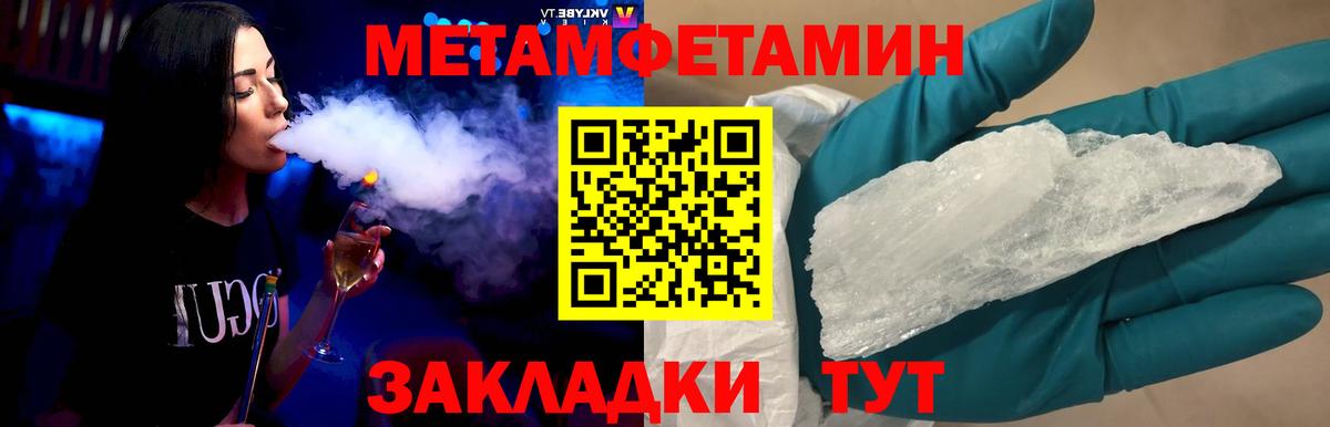 Первитин Декстрометамфетамин 99.9%  Вход с VPN  Первитин  Первитин Декстрометамфетамин 99.9%  Тула 