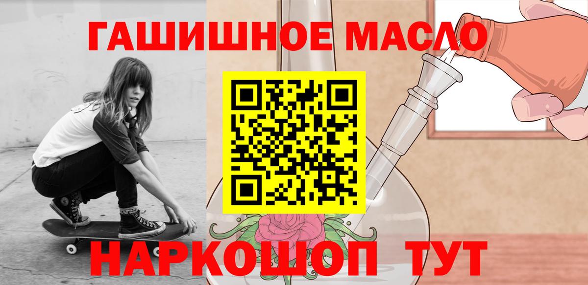 Дистиллят ТГК Wax  Вход с VPN  Дистиллят ТГК вейп  Тула 